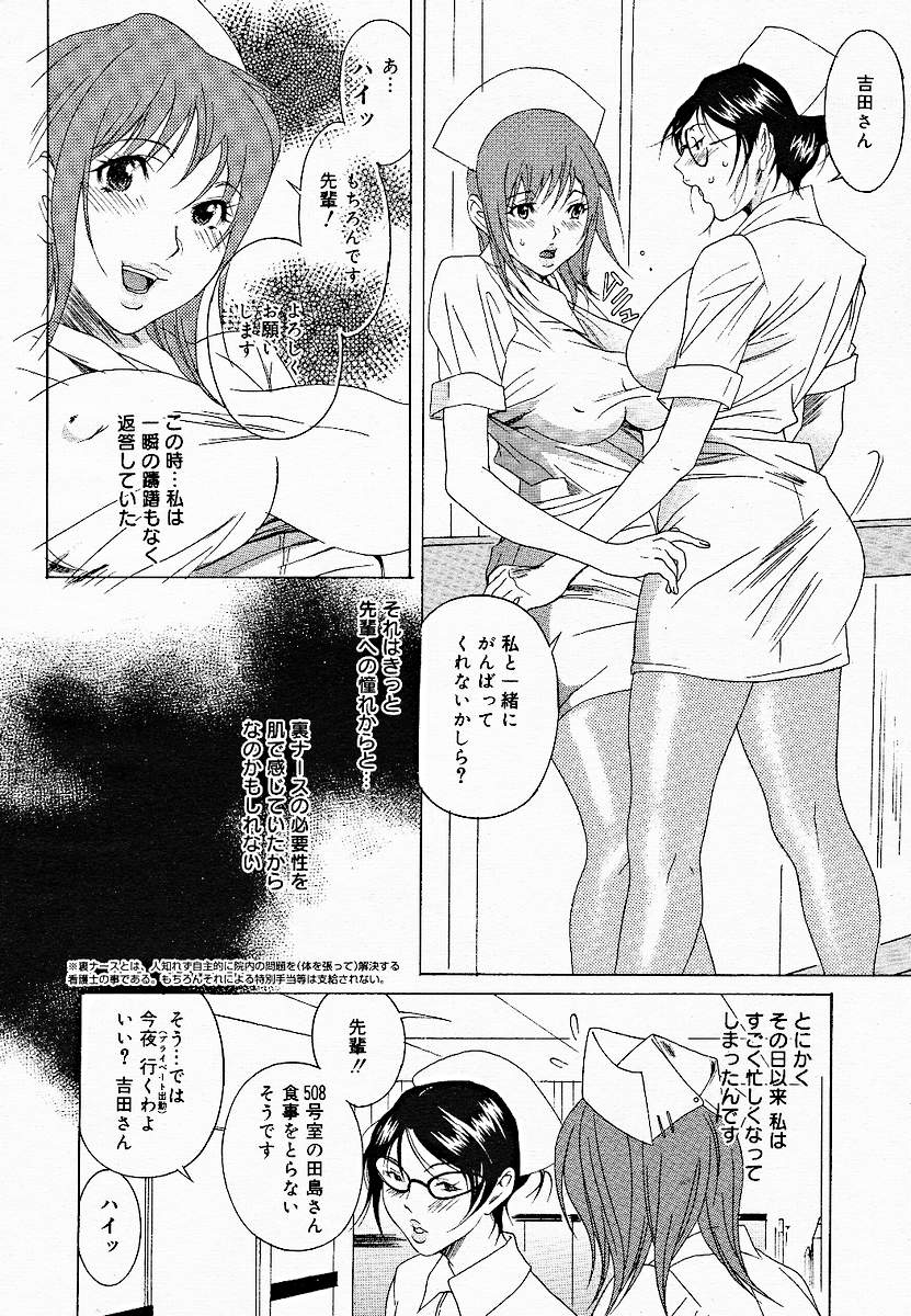 【アンソロジー】【2005-03-10】COMICMEGAPLUS Vol.18（2005-04）