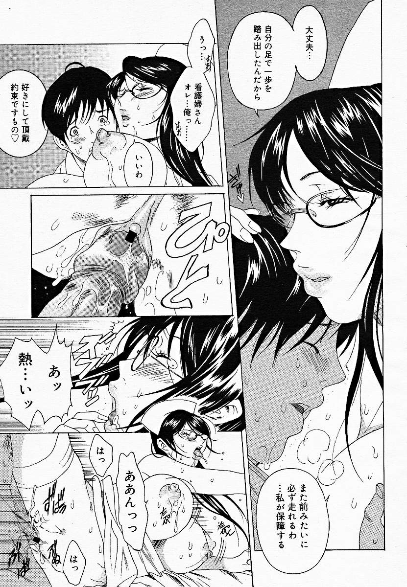 【アンソロジー】【2005-03-10】COMICMEGAPLUS Vol.18（2005-04）