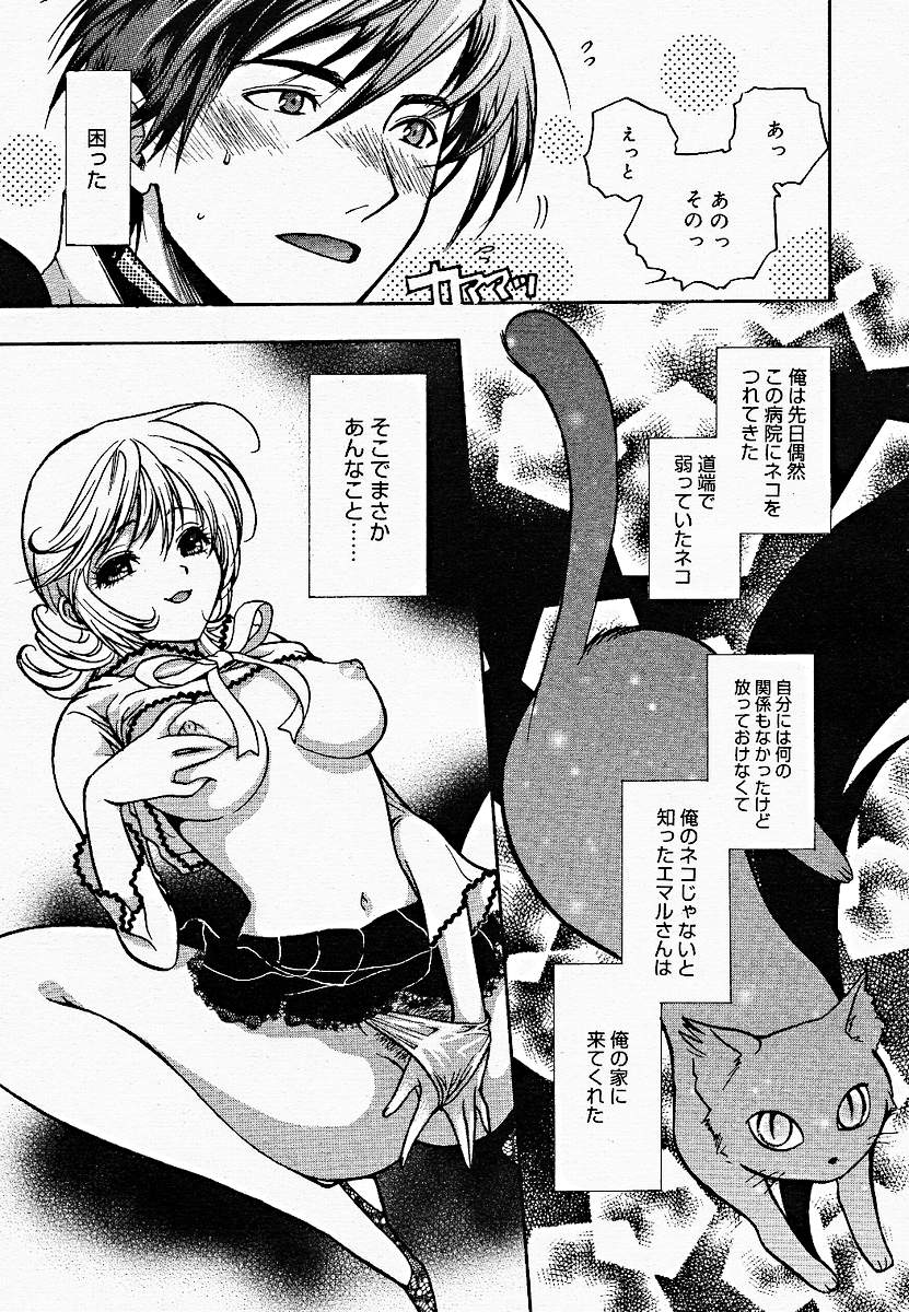 【アンソロジー】【2005-03-10】COMICMEGAPLUS Vol.18（2005-04）