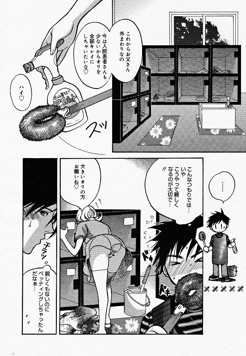 【アンソロジー】【2005-03-10】COMICMEGAPLUS Vol.18（2005-04）