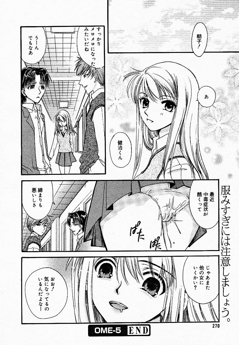 【アンソロジー】【2005-03-10】COMICMEGAPLUS Vol.18（2005-04）