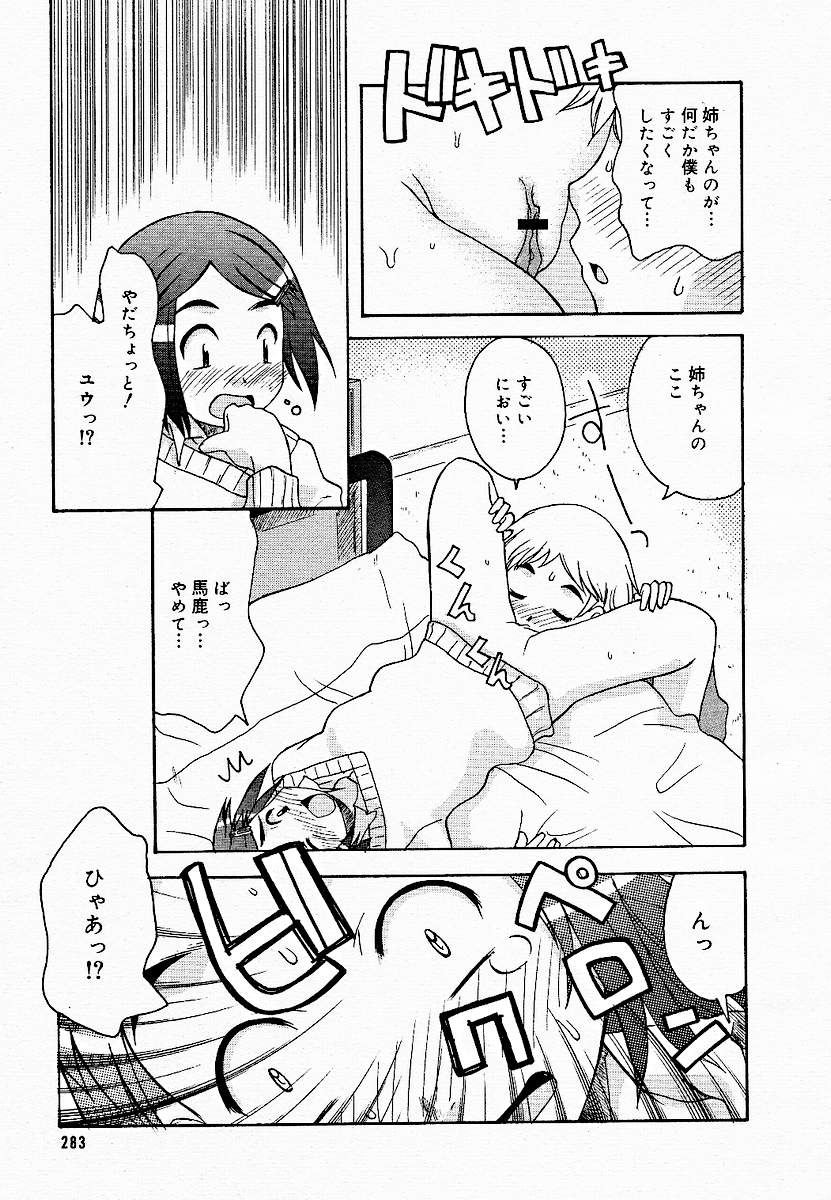 【アンソロジー】【2005-03-10】COMICMEGAPLUS Vol.18（2005-04）