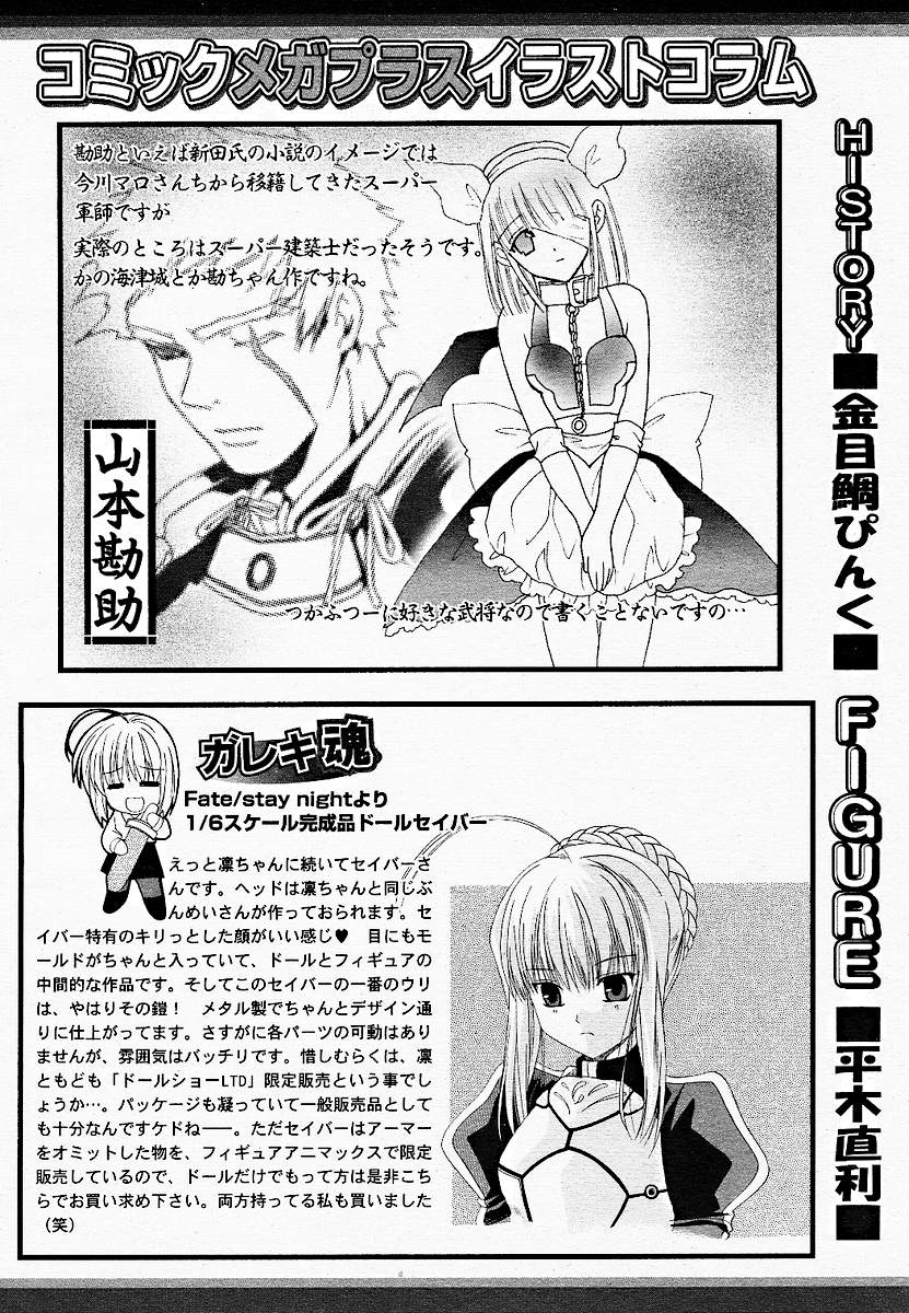 【アンソロジー】【2005-03-10】COMICMEGAPLUS Vol.18（2005-04）