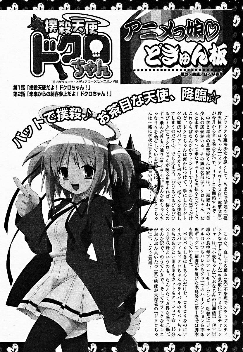 【アンソロジー】【2005-03-10】COMICMEGAPLUS Vol.18（2005-04）