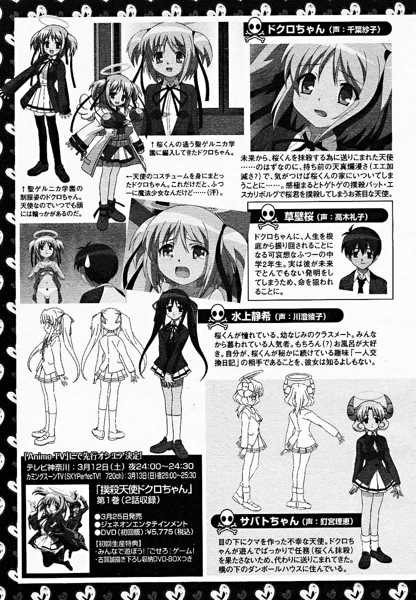 【アンソロジー】【2005-03-10】COMICMEGAPLUS Vol.18（2005-04）