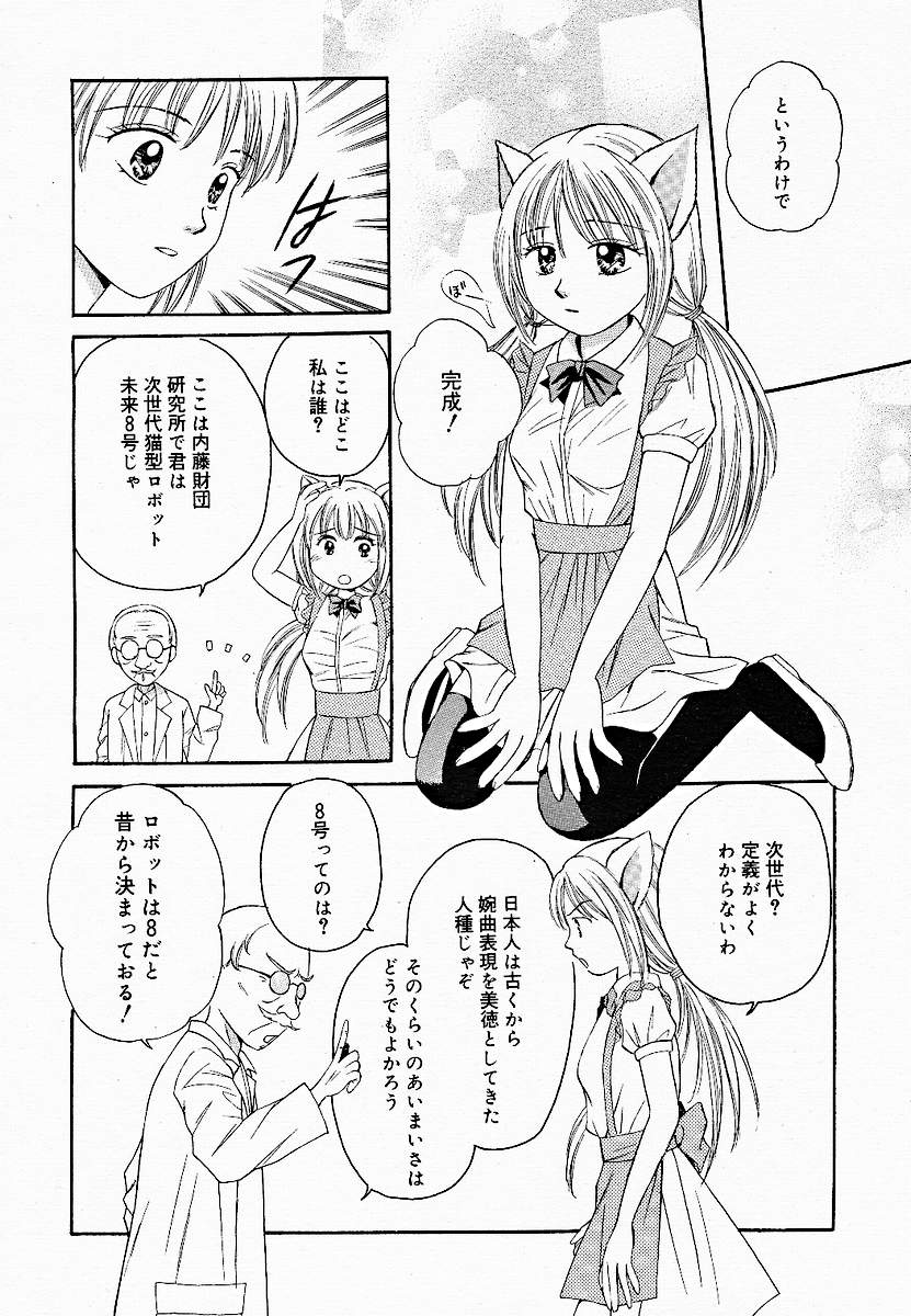 【アンソロジー】【2005-03-10】COMICMEGAPLUS Vol.18（2005-04）