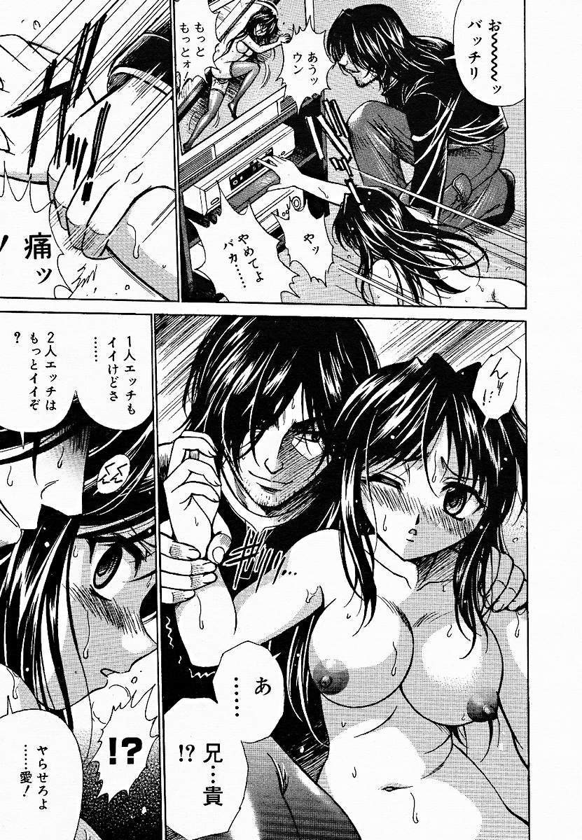 【アンソロジー】【2005-03-10】COMICMEGAPLUS Vol.18（2005-04）