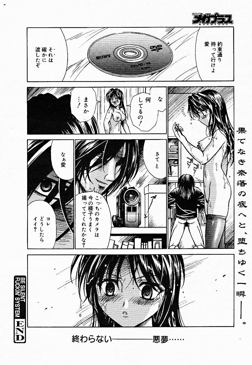 【アンソロジー】【2005-03-10】COMICMEGAPLUS Vol.18（2005-04）