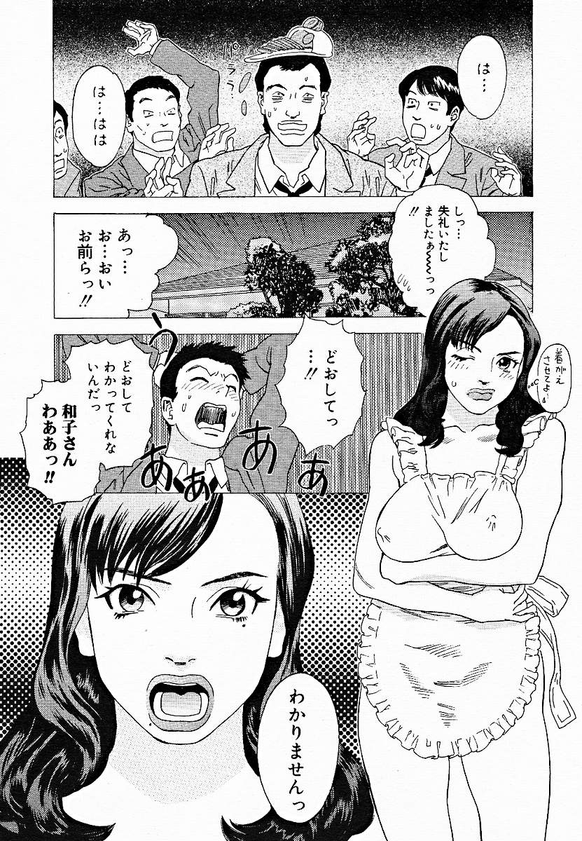 【アンソロジー】【2005-03-10】COMICMEGAPLUS Vol.18（2005-04）