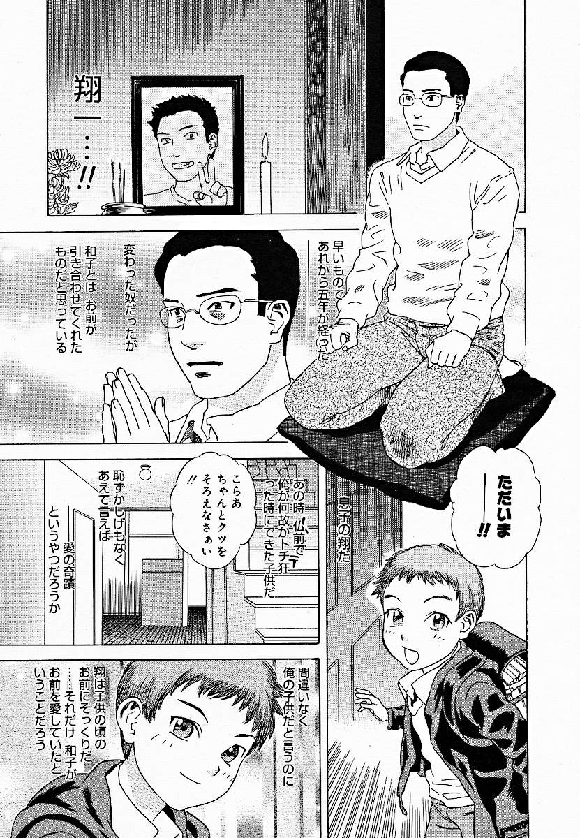 【アンソロジー】【2005-03-10】COMICMEGAPLUS Vol.18（2005-04）