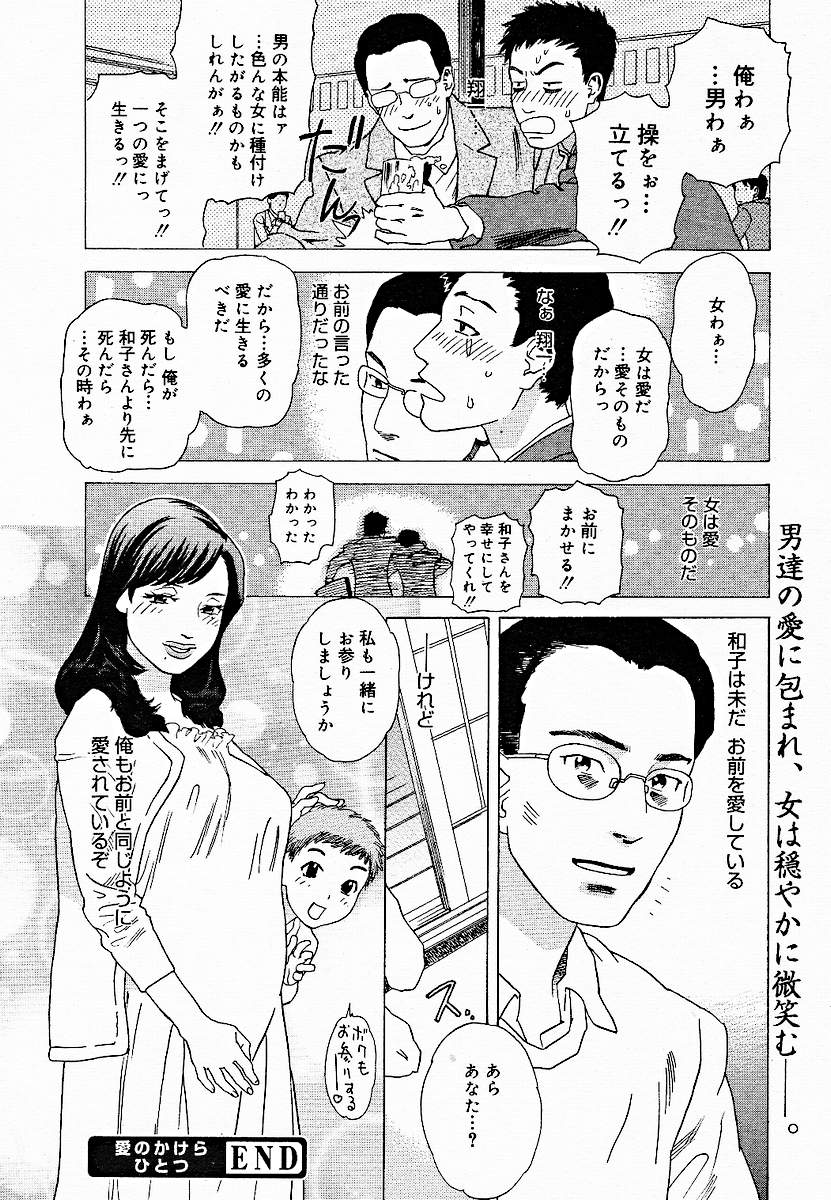 【アンソロジー】【2005-03-10】COMICMEGAPLUS Vol.18（2005-04）