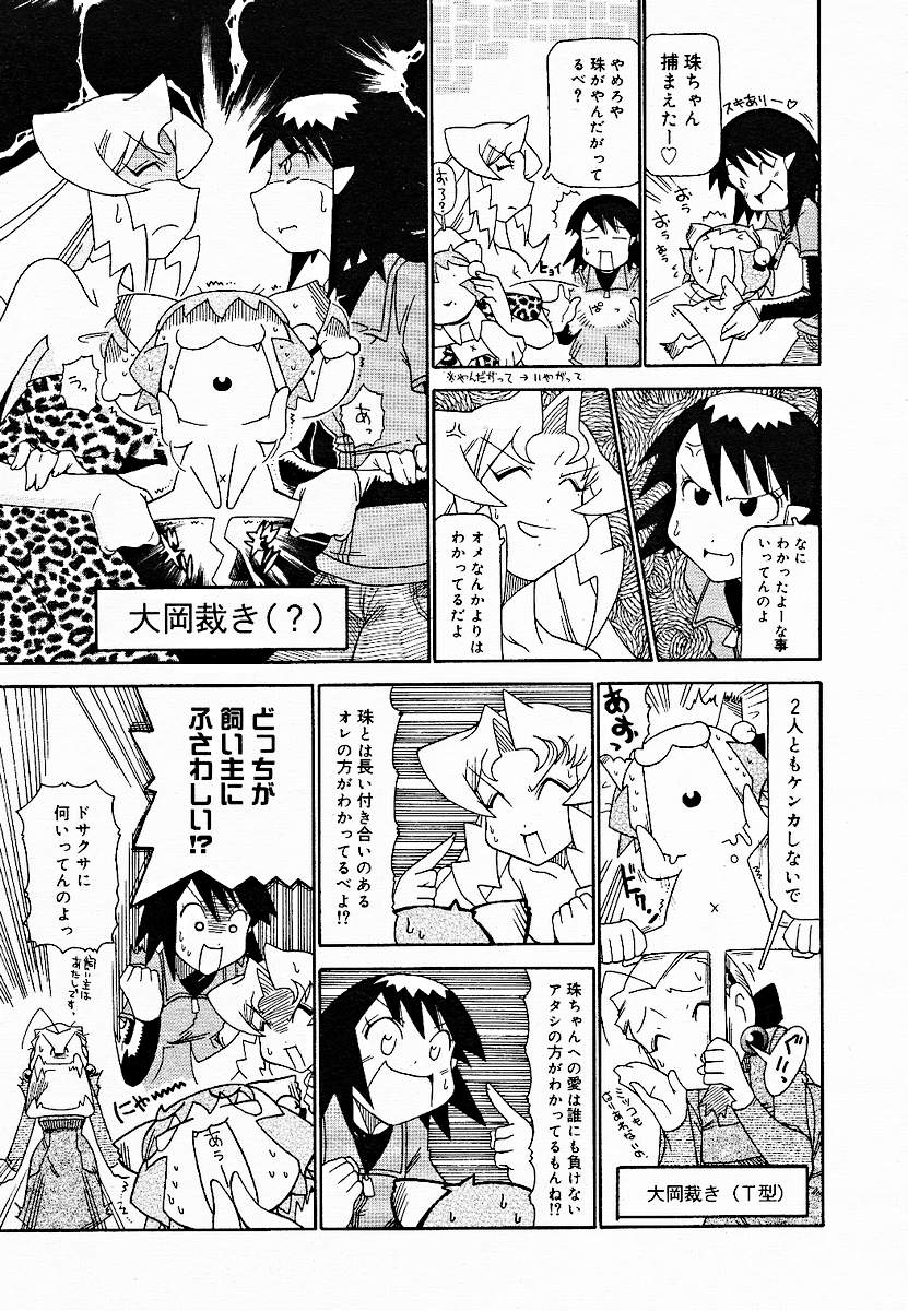 【アンソロジー】【2005-03-10】COMICMEGAPLUS Vol.18（2005-04）