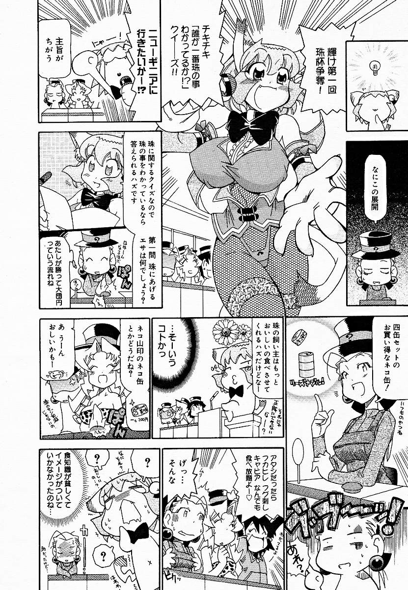 【アンソロジー】【2005-03-10】COMICMEGAPLUS Vol.18（2005-04）