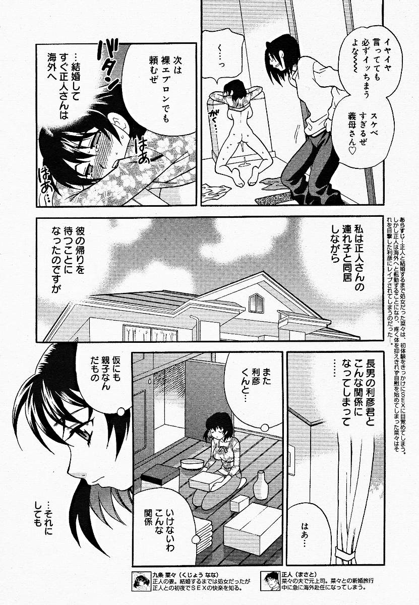 【アンソロジー】【2005-03-10】COMICMEGAPLUS Vol.18（2005-04）