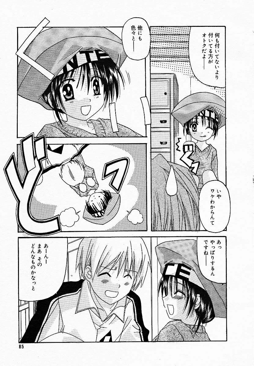 【アンソロジー】【2005-03-10】COMICMEGAPLUS Vol.18（2005-04）