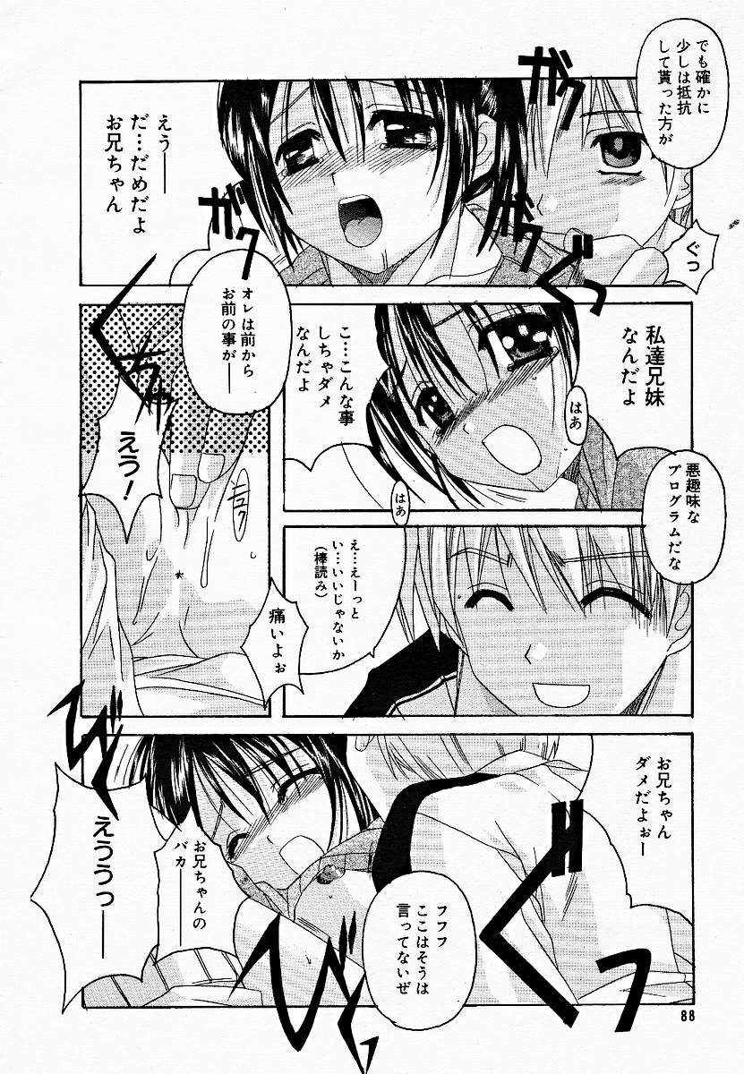 【アンソロジー】【2005-03-10】COMICMEGAPLUS Vol.18（2005-04）