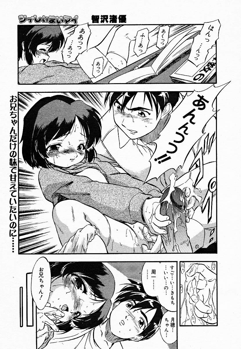 【アンソロジー】【2005-03-10】COMICMEGAPLUS Vol.18（2005-04）