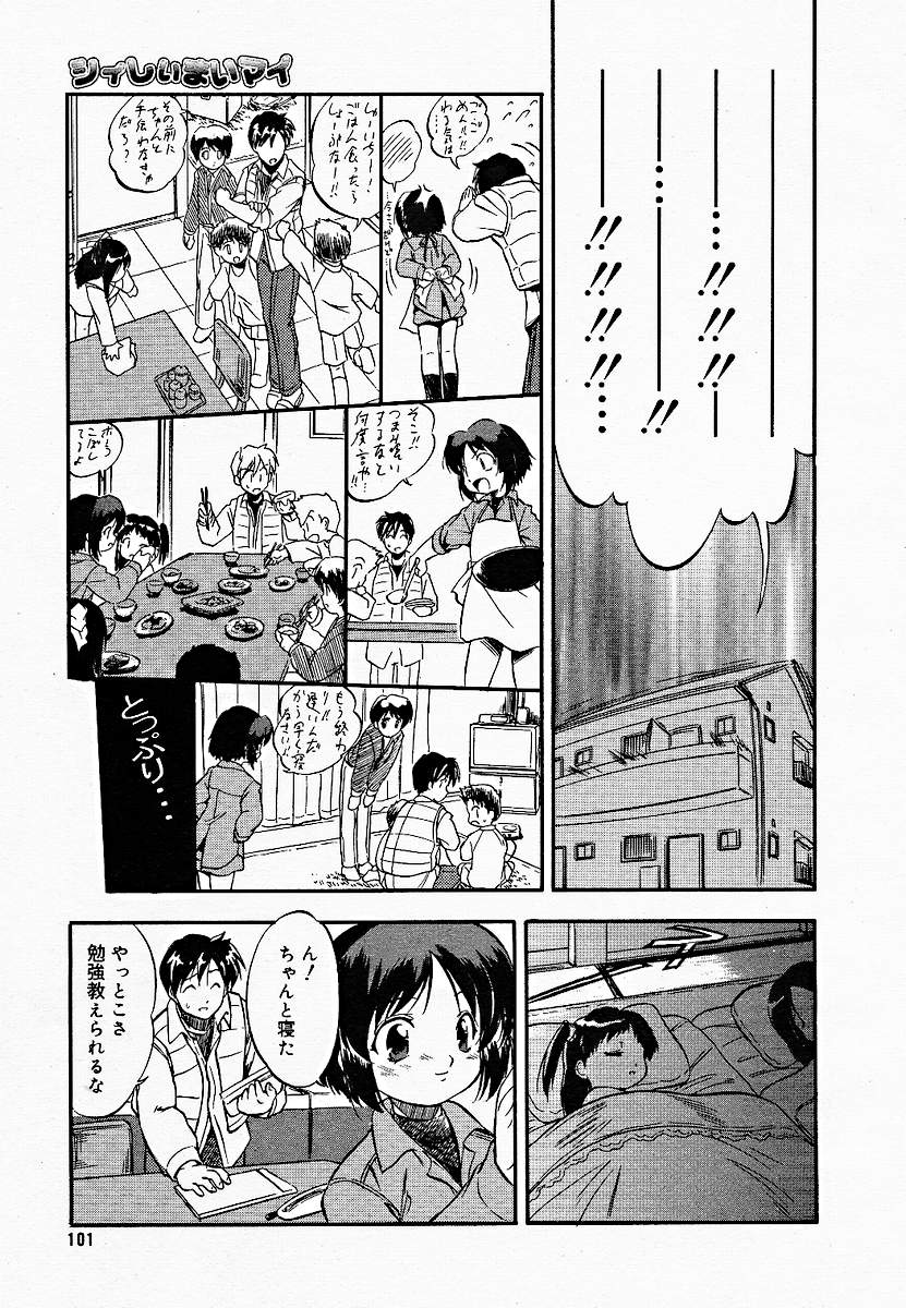 【アンソロジー】【2005-03-10】COMICMEGAPLUS Vol.18（2005-04）