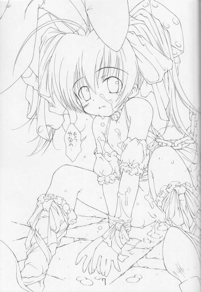 ニセ宇佐みみぼん