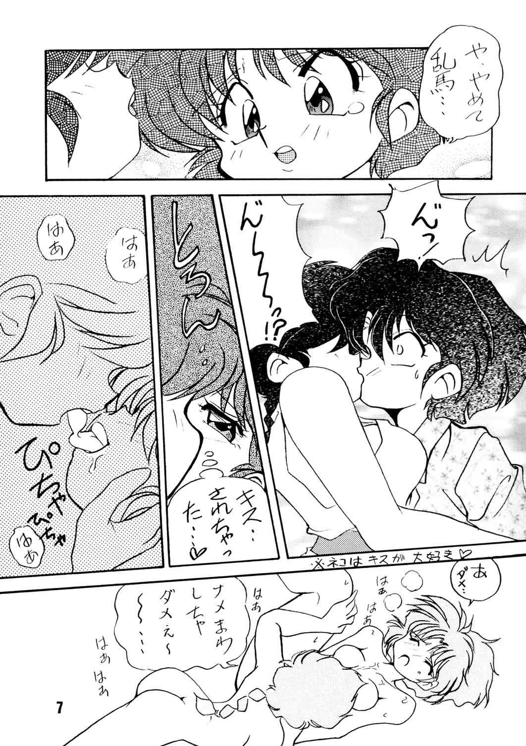 (C53) [うらりょん企画 (あらいずみるい)] らんらん乱 1+2 (らんま 1/2)