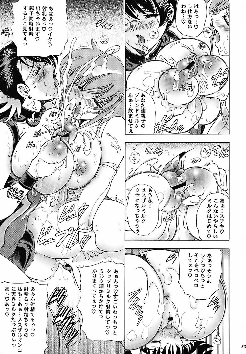 (C72) [瓦屋本舗 (瓦屋A太)] 華 巻ノ十四 華ノ艷 (クイーンズブレイド)