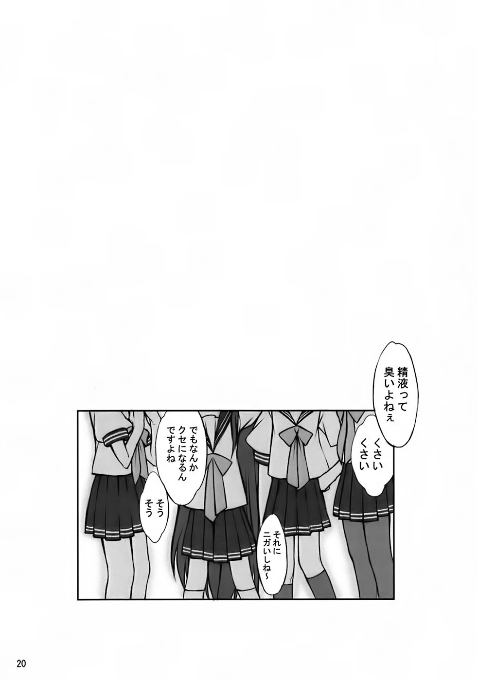 (C72) [虚無の歌 (佐藤登志雄)] こっぺこっぺぱんつ～ (らき☆すた)