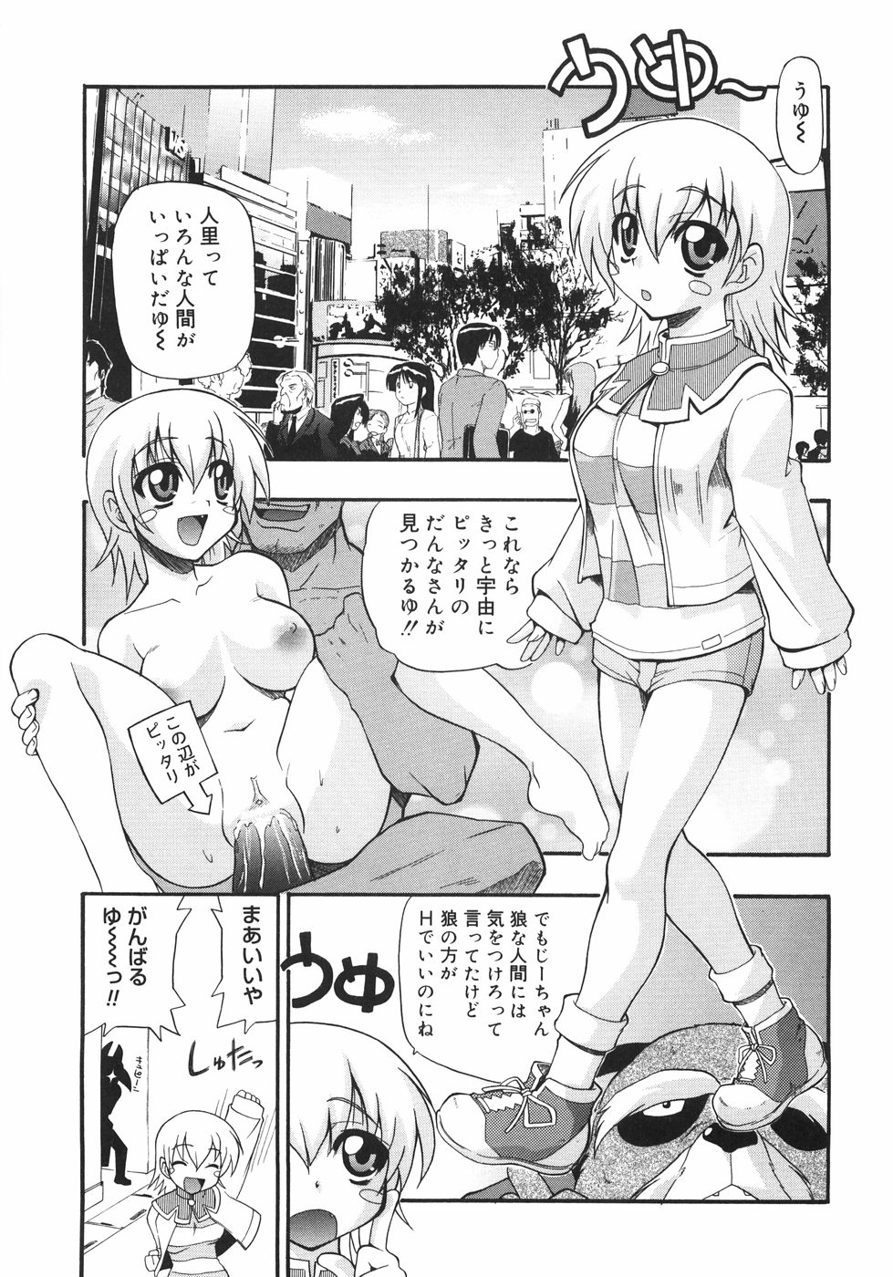 [吉川かば夫] 巨乳のある風景