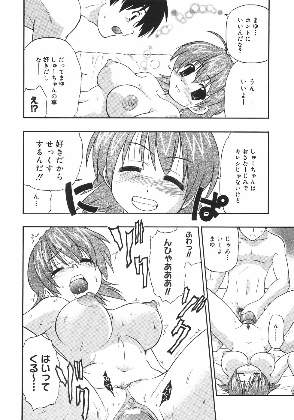 [吉川かば夫] 巨乳のある風景