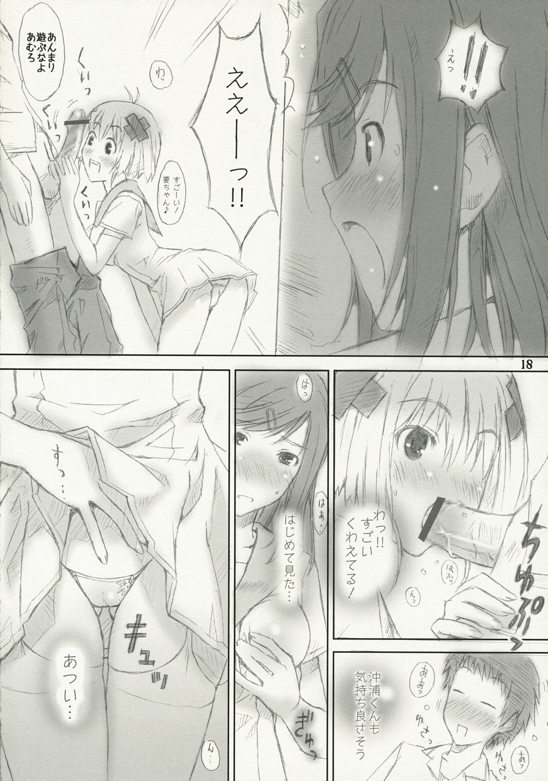(サンクリ37) [ハッピーパラノイア、漆黒のJ.P.S. (和南城ジョアンナ、蓮見江蘭)] One piece (ケンコー全裸系水泳部 ウミショー)