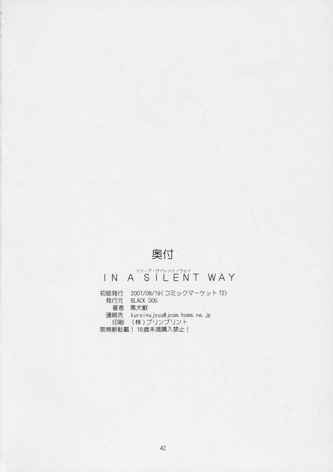 (C72) [BLACK DOG (黒犬獣)] In A Silent Way (美少女戦士セーラームーン)