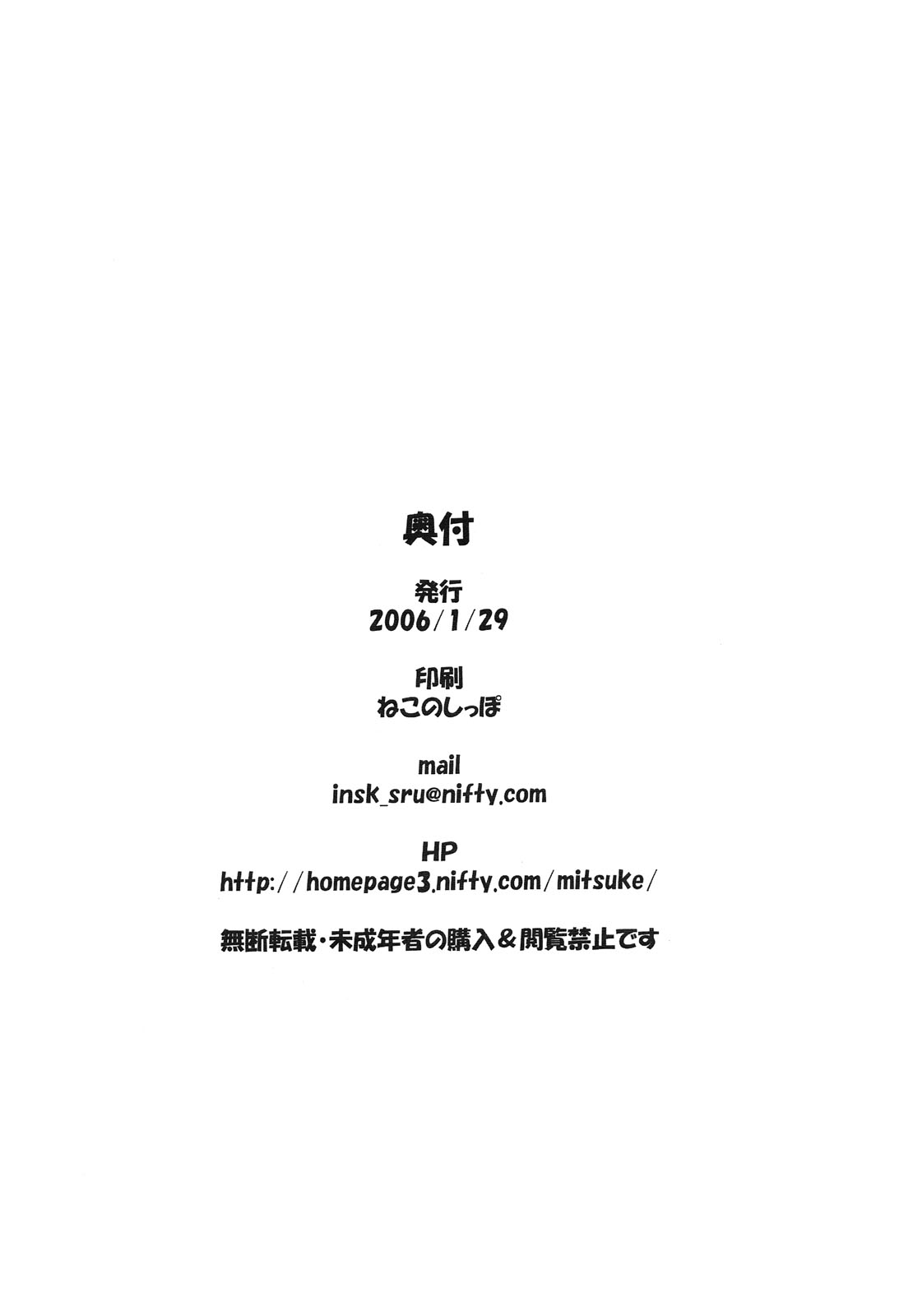 (サンクリ30) [しゅべすた (稲咲しらう)] ろーりん22 (東方Project)