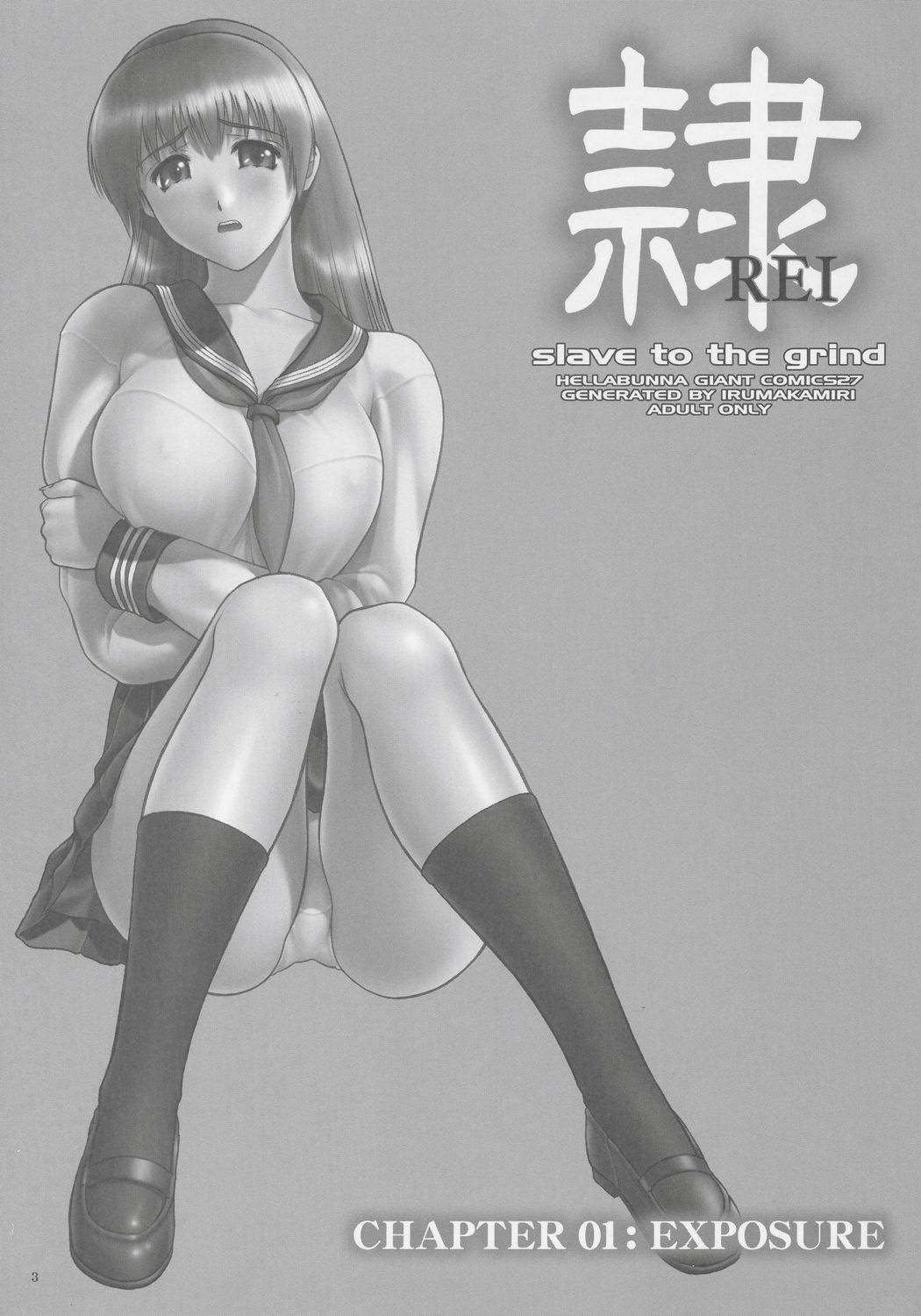 (C68) [へらぶな (いるまかみり)] 隷 - slave to the grind - CHAPTER 01: EXPOSURE (デッド・オア・アライブ)