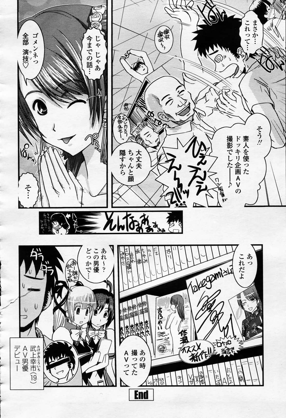 COMIC 桃姫 2006年4月号 Vol.66