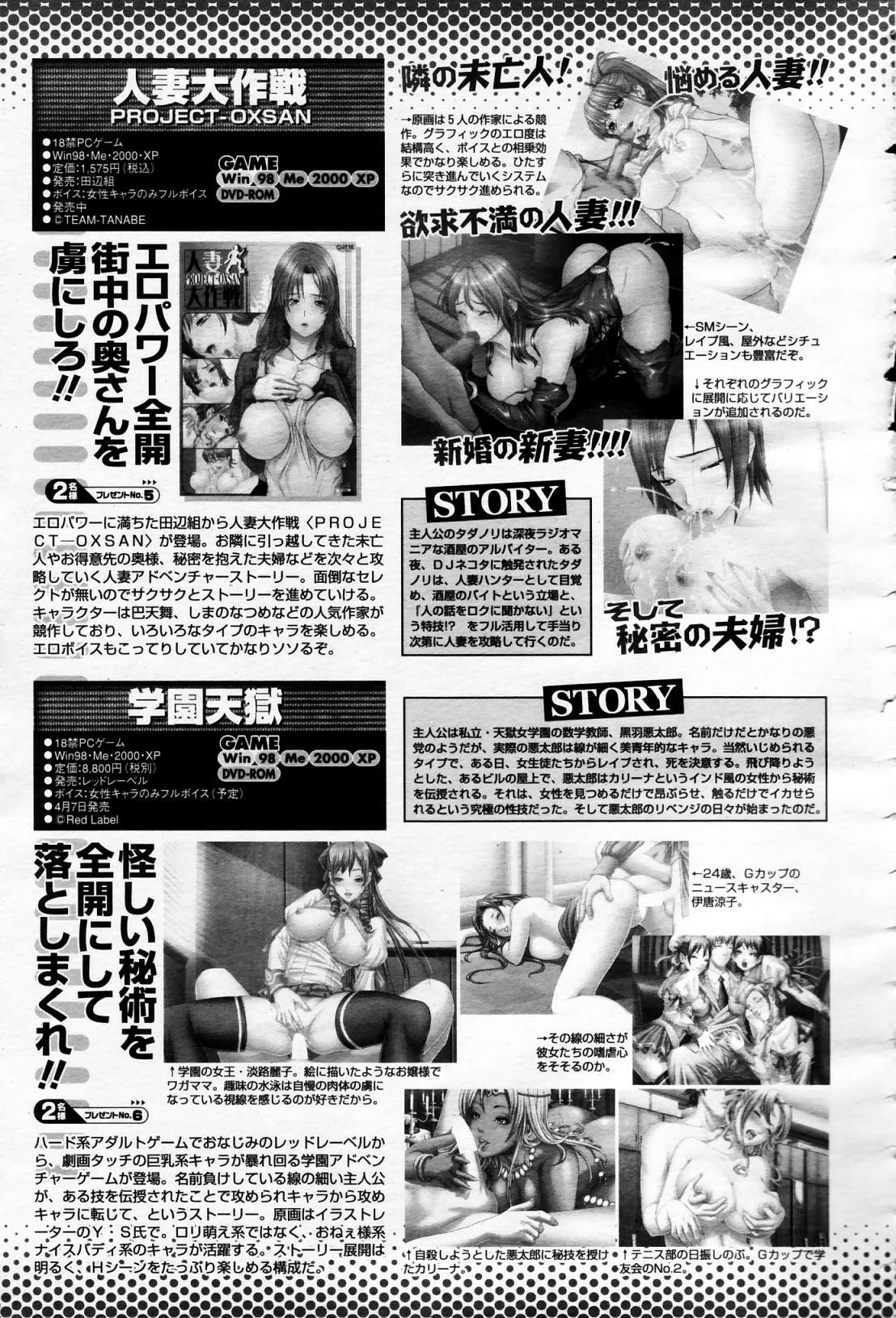 COMIC 桃姫 2006年4月号 Vol.66