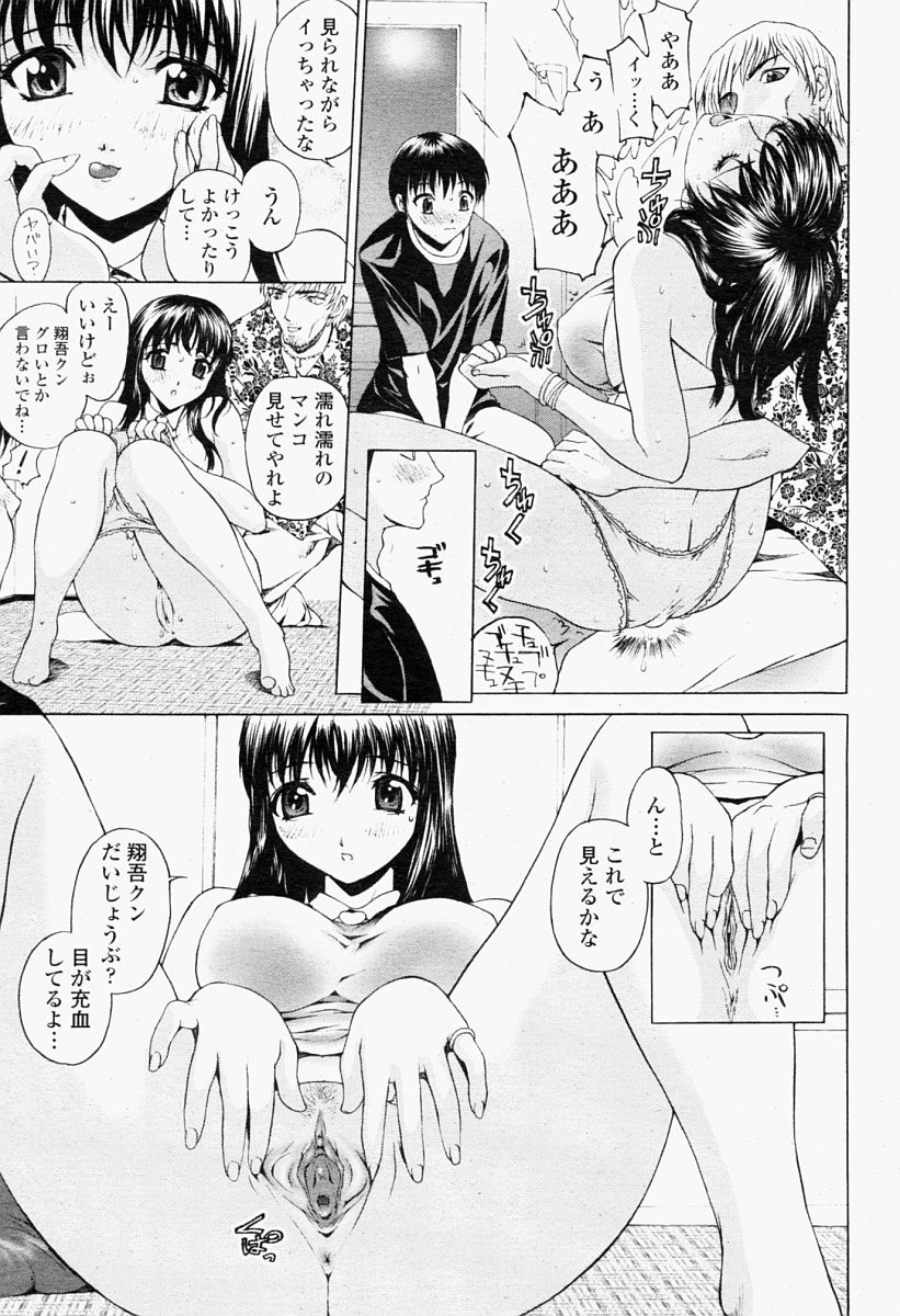 COMIC 桃姫 2004年09月号