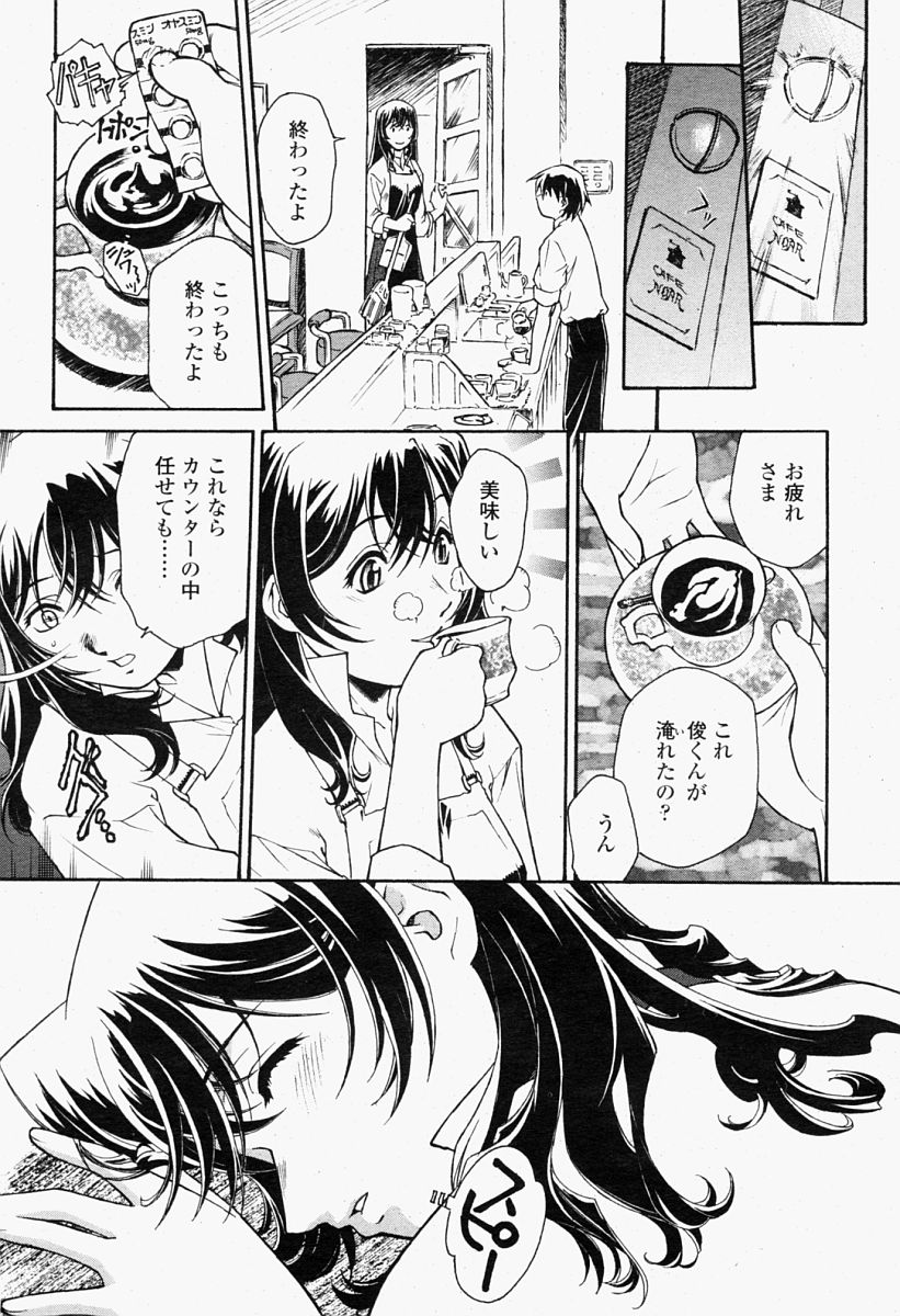 COMIC 桃姫 2004年09月号