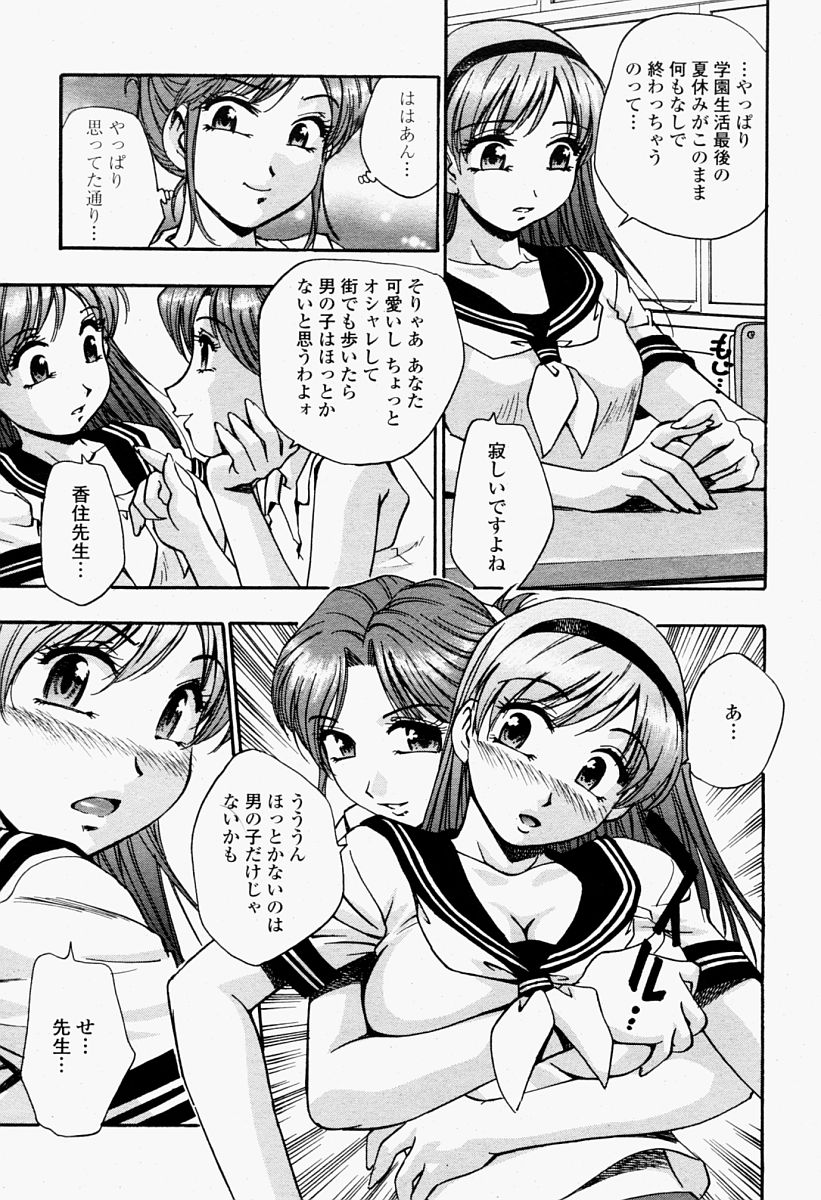 COMIC 桃姫 2004年09月号