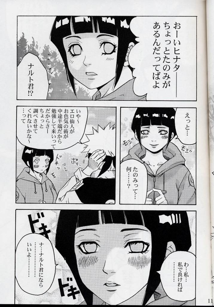 (Cレヴォ36) [色即是空 (くま)] パペットパラダイス (ナルト)