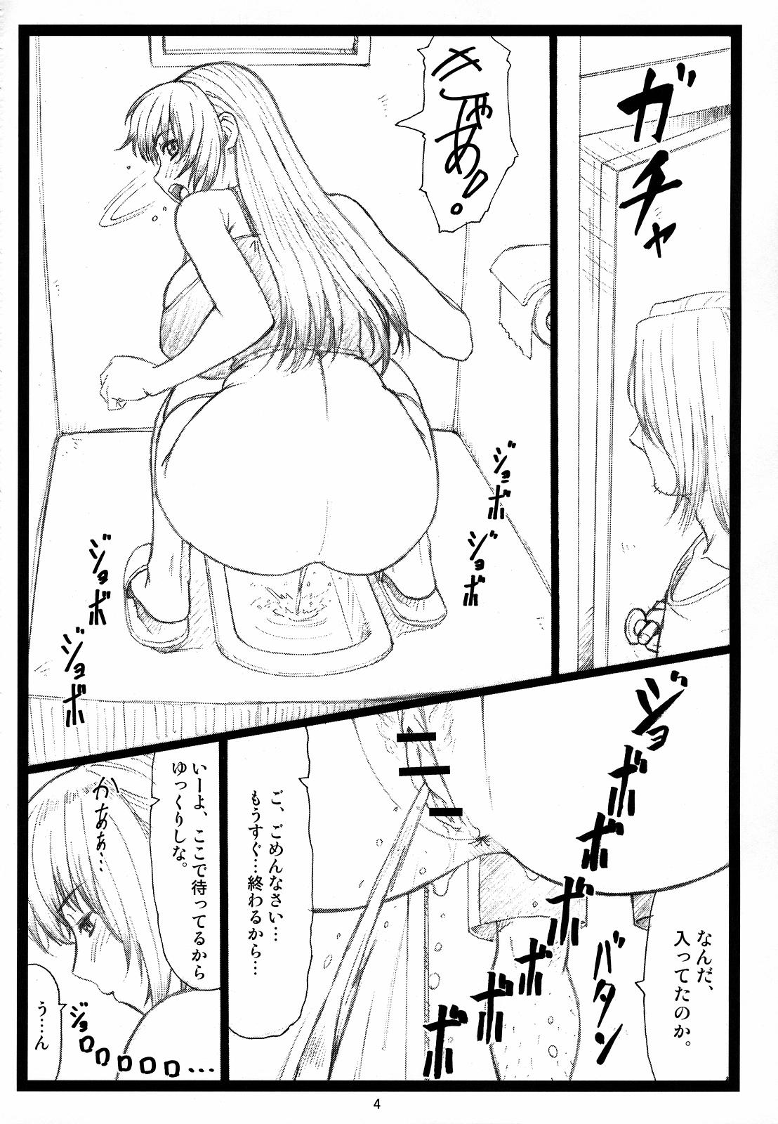 (C72) [大蔵別館 (大蔵一也)] 背徳の館～かすみ～ (デッド・オア・アライヴ)