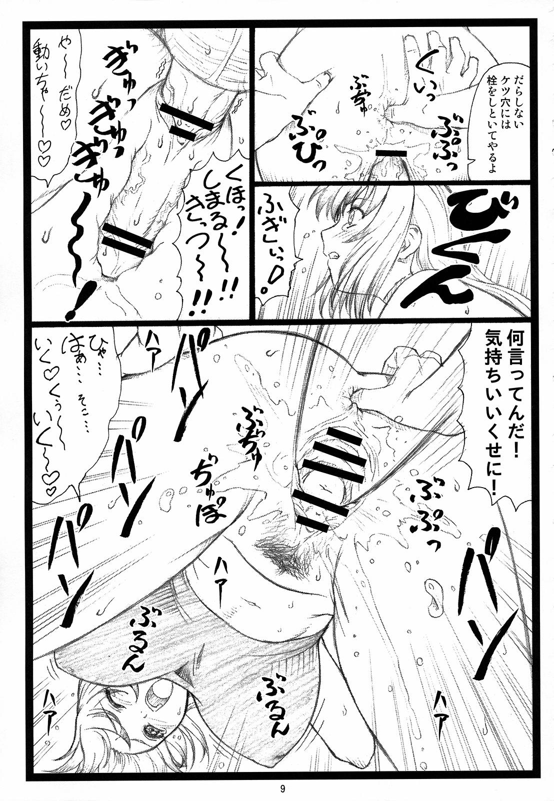 (C72) [大蔵別館 (大蔵一也)] 背徳の館～かすみ～ (デッド・オア・アライヴ)