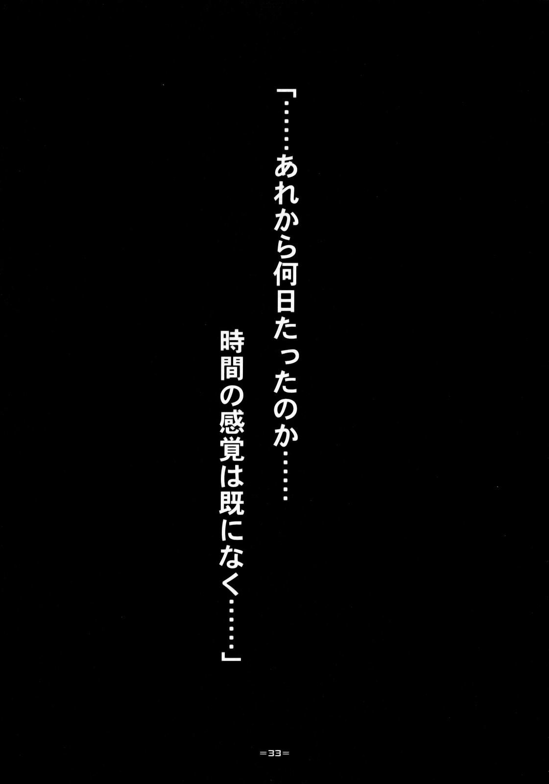 (C72) [釣りキチ同盟 (梅玉奈部)] おおきく退歩しちゃって (おおきく振りかぶって , 逮捕しちゃうぞ)