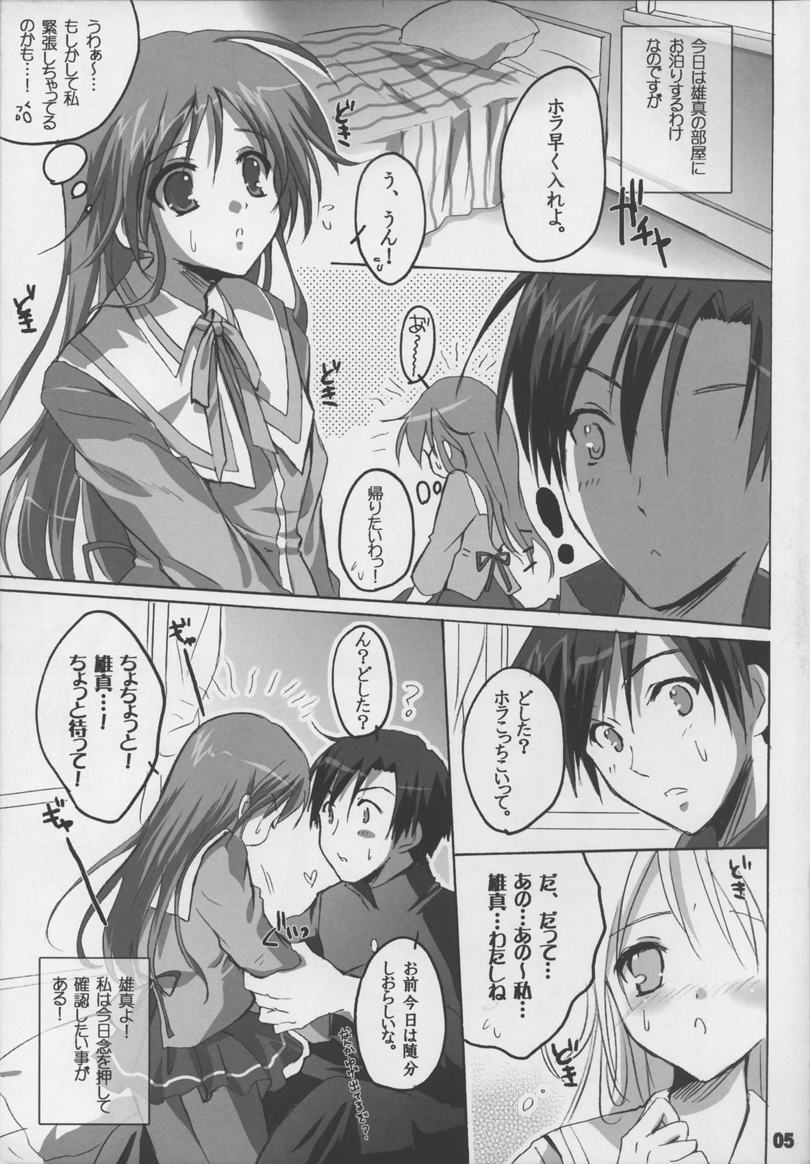 (サンクリ32) [	16軒目 (さとーさとる)] 渡良瀬準アワー (はぴねす!)