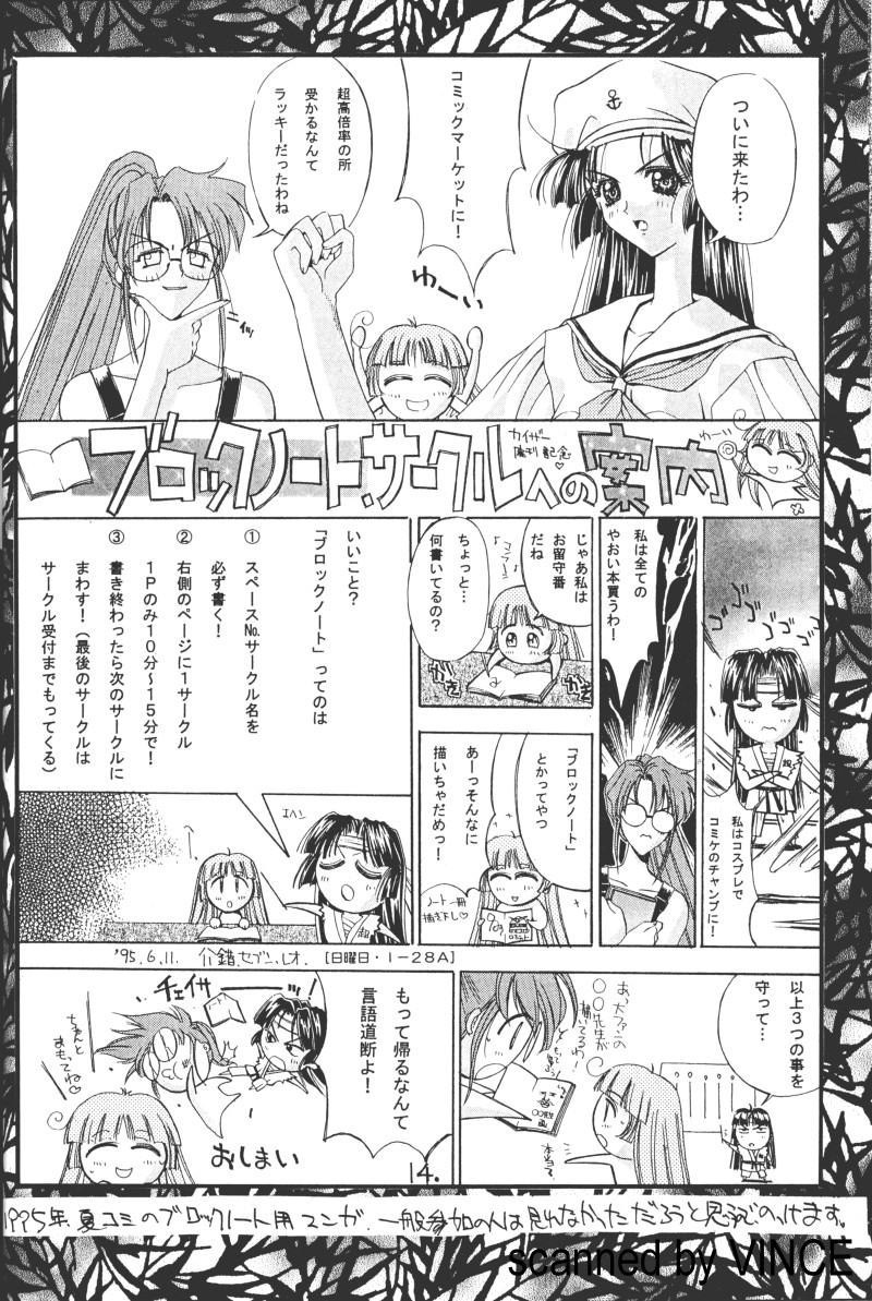 [介錯 (よろず)] 介錯 4078 (よろず)