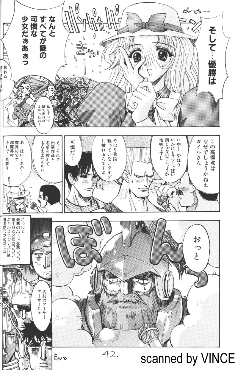 [介錯 (よろず)] 介錯 4078 (よろず)