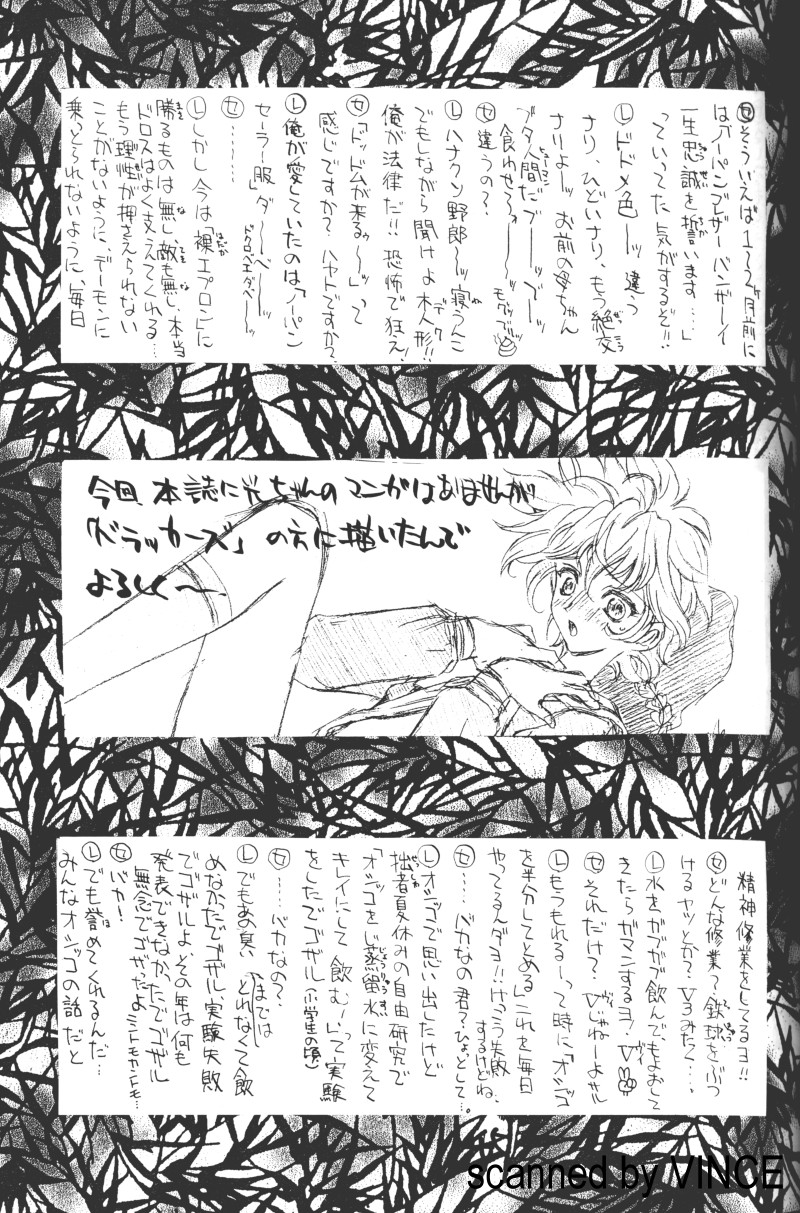 [介錯 (よろず)] 介錯 4078 (よろず)