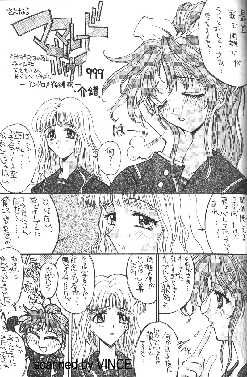 [介錯 (よろず)] 介錯 4078 (よろず)