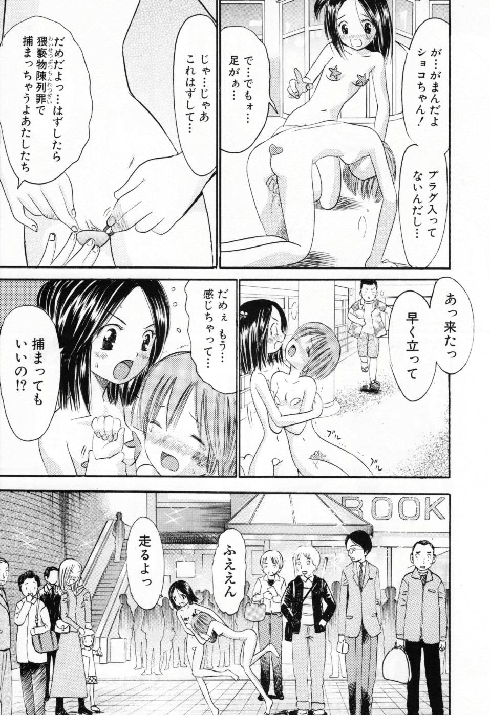 [おがわ甘藍] 甘くて危険な帰り道