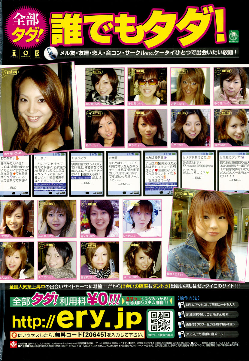 COMIC 桃姫 2005年09月号
