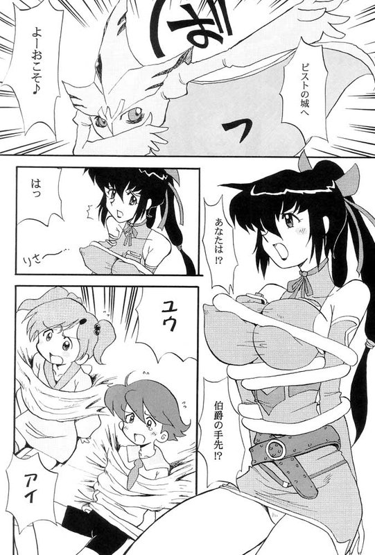 [ちゃちゃちゃぶらざーず / るぴなす盗賊団 (よこやまちちゃ)] 魔乳ぷりん (FF:U -ファイナルファンタジー:アンリミテッド-)