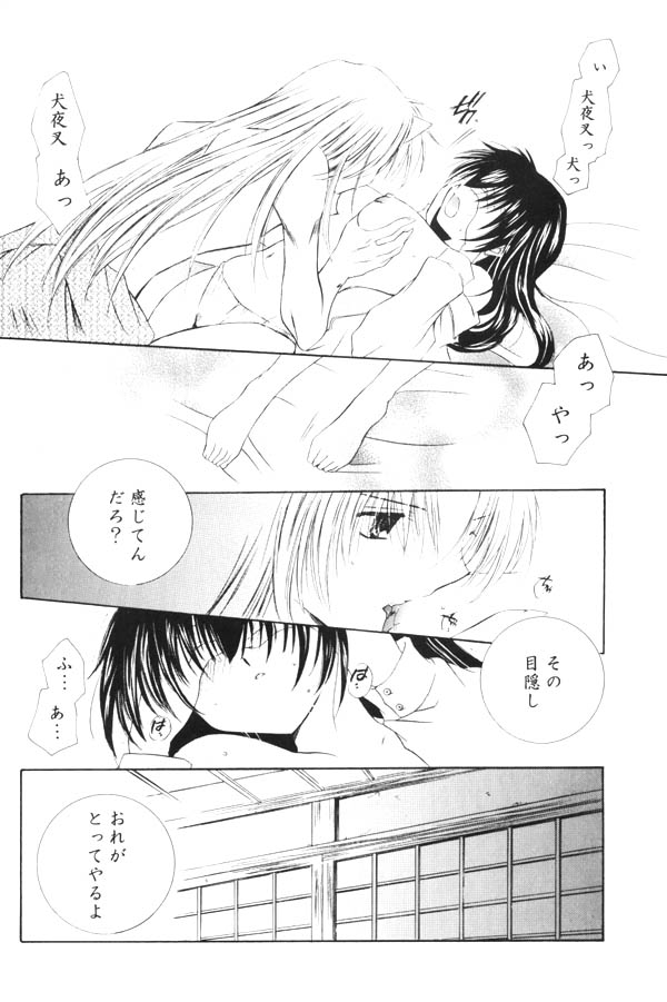 (SUPER13) [桜館 (芹桜さくら)] おねがいダーリン (犬夜叉)